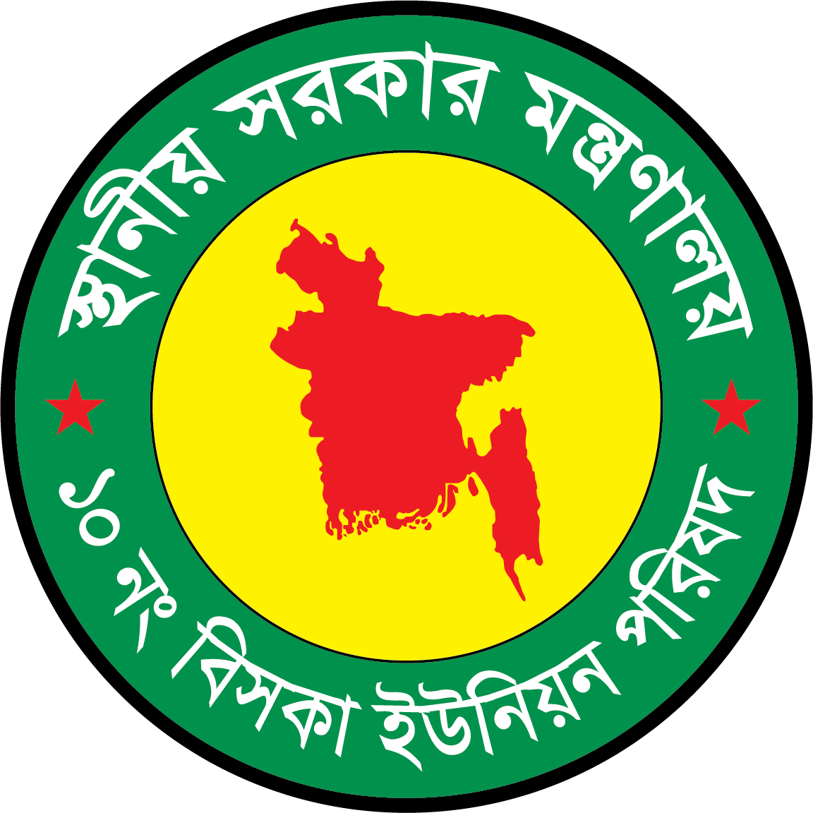 ১০নং বিসকা ইউনিয়ন পরিষদ