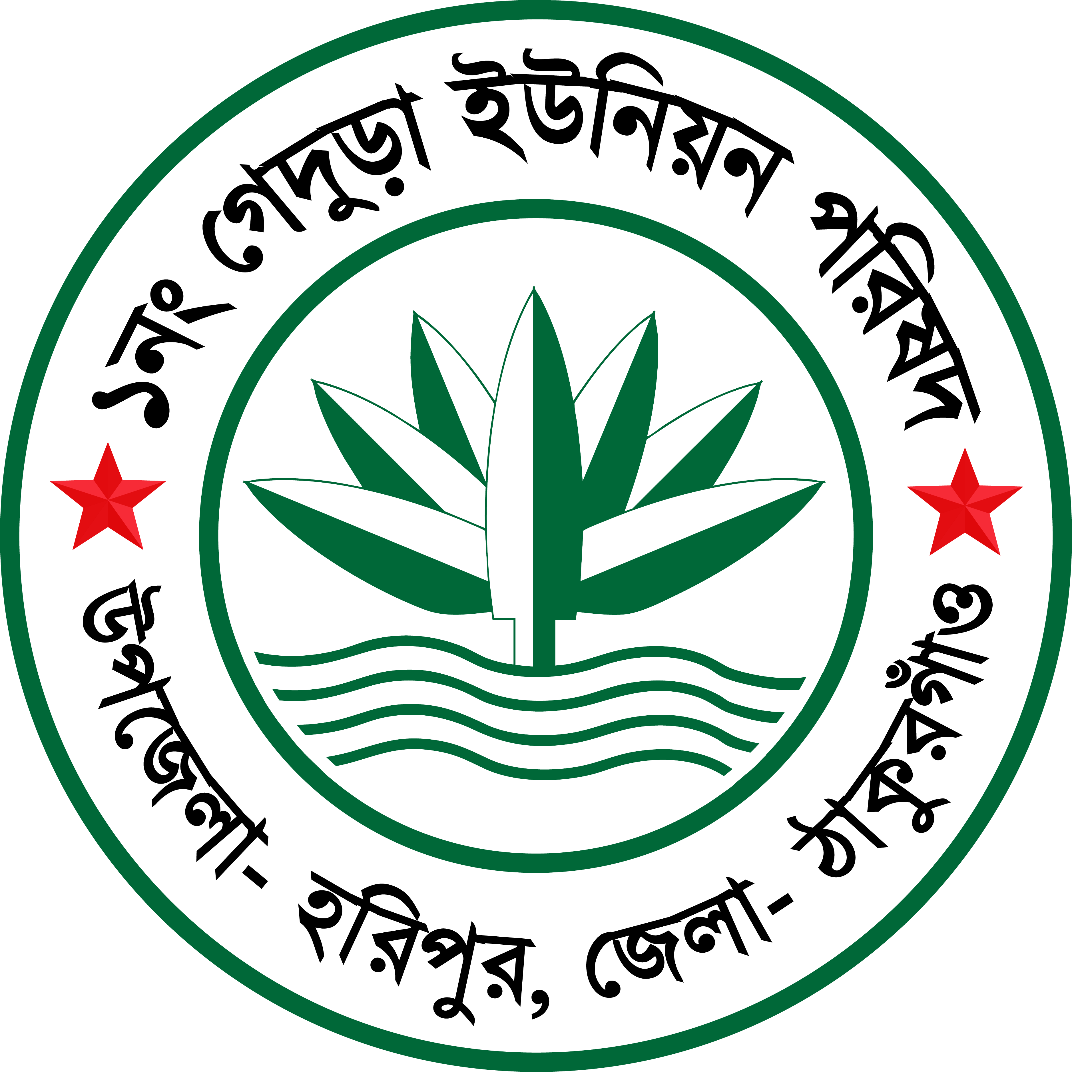 গেদুড়া ইউনিয়ন পরিষদ